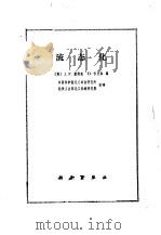 流态化（1981 PDF版）