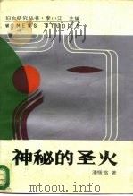 性的社会史（1998 PDF版）