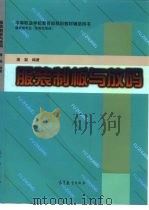 服装制板与放码（1999 PDF版）