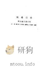 周易引得（1986 PDF版）