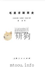 毛里求斯简史（1973 PDF版）