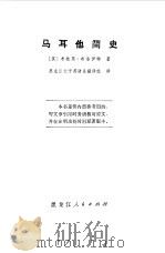 马耳他简史（1975 PDF版）