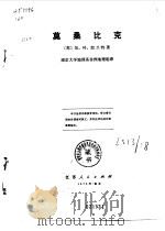 莫桑比克（1978 PDF版）