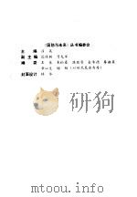 序幕正在拉开（1987 PDF版）