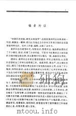 张爱萍军事文选 1994 PDF电子版封面 7800152871 张爱萍