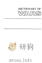世界战争大全（1988 PDF版）