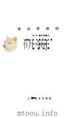 单边带调制（1965 PDF版）