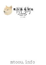 数字技术导论（1981 PDF版）