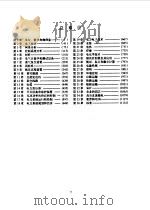 电气工程师技术手册（1991 PDF版）