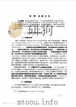 机械设计基础（1977 PDF版）