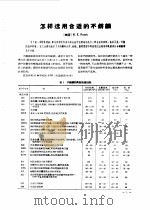 不锈钢热处理1（1965 PDF版）