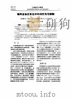 工程设计与研究（1991 PDF版）