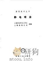 有色冶金物理化学第1辑（1963 PDF版）