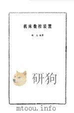 轻金属冶炼  氧化铝（1964 PDF版）