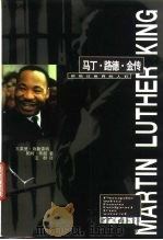 马丁·路德·金传（1997 PDF版）