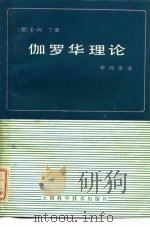 伽罗华理论（1979 PDF版）