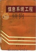线形三角锁测量   1958  PDF电子版封面  T15039·244   