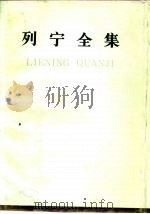 列宁全集  第57卷  《俄国资本主义的发展》一书准备材料  1888-1913   1990  PDF电子版封面  7010006296  列宁著；中共中央马克思、恩格斯、列宁、斯大林著作编译局编译 