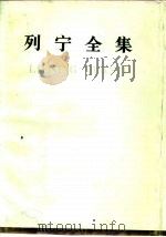 列宁全集  第56卷  土地问题笔记  1901-1915（1990 PDF版）