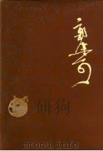 郭沫若全集  历史编  第6卷（1984 PDF版）