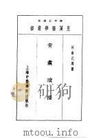 十三青囊琐探（1993 PDF版）