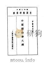 皇汉医学丛书  2（1993 PDF版）