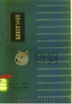 商品生产和价值规律（1962 PDF版）
