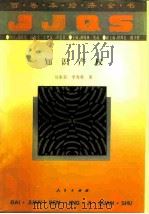 知识产权（1994 PDF版）