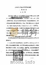 论传统伊斯兰政治文化的社会基础及与特征（ PDF版）
