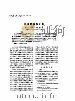 根瘤菌数值分类（ PDF版）