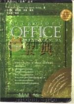 Microsoft office for Windows 95宝典 1996 PDF电子版封面 7505332732 (美)Edward Jones,Derek Sutton著;