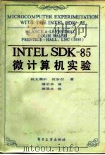 INTEL SDK-85微计算机实验 1988 PDF电子版封面 7505301756 利文撒尔(Leventhal,L.A.),沃尔什(Walsh