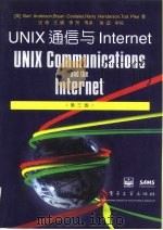 UNIX通信与Internet 第3版（1996 PDF版）