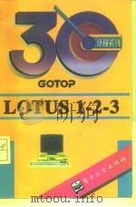 Word 中文版（1995 PDF版）