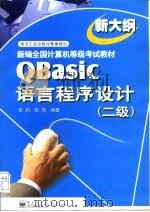 Visual C++4.X实用教程（1997 PDF版）