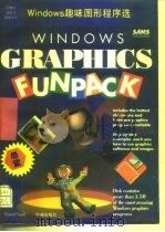 Windows趣味图形程序选 1994 PDF电子版封面 7507708845 (美)David Field著;李晓明译