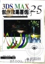 Painter 5.0创作效果百例（1999 PDF版）