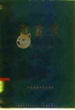 财政学（1984 PDF版）