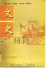 文史分科词典（1994 PDF版）