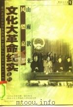 山雨欲来（ PDF版）