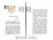 气似质具而未相离谓之混沌 PDF电子版封面