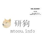 先投入真正的战斗（ PDF版）