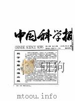 科学书籍为谁出版（ PDF版）