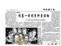 推荐一本优秀科普读物-《从肥皂泡到液晶生物膜》（ PDF版）