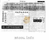 一起中外科学界极其罕见的剽窃论文事件 PDF电子版封面 郝伯林