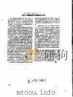 第十六届国际统计物理会议介绍（ PDF版）