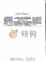 应尽快实行博士后流动制度（ PDF版）