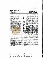 简单而实用的表处理语言 PDF电子版封面