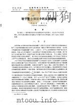 轻子复合模型中的反常磁矩 PDF电子版封面 黄朝商,戴元本