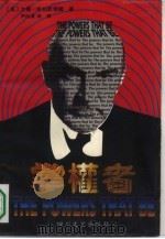 掌权者  美国新闻王国内幕（1994 PDF版）